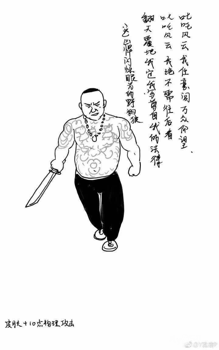 网友真厉害!昆山砍人事件暴走漫画