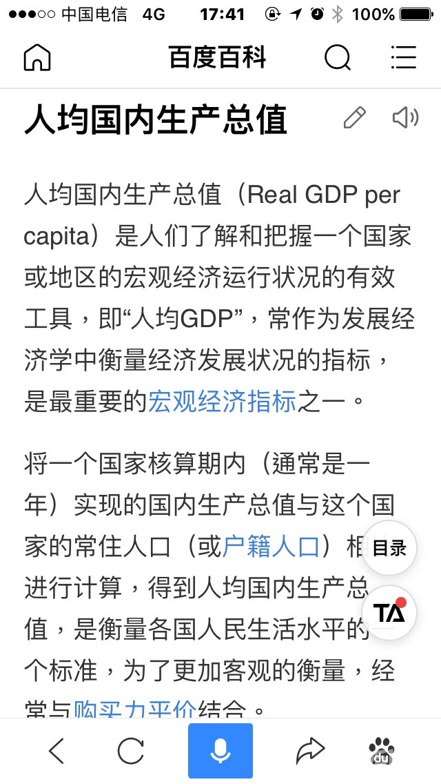 镇江各地区平均gdp_激烈 上半年江苏13市GDP 房价曝光 镇江排名(3)