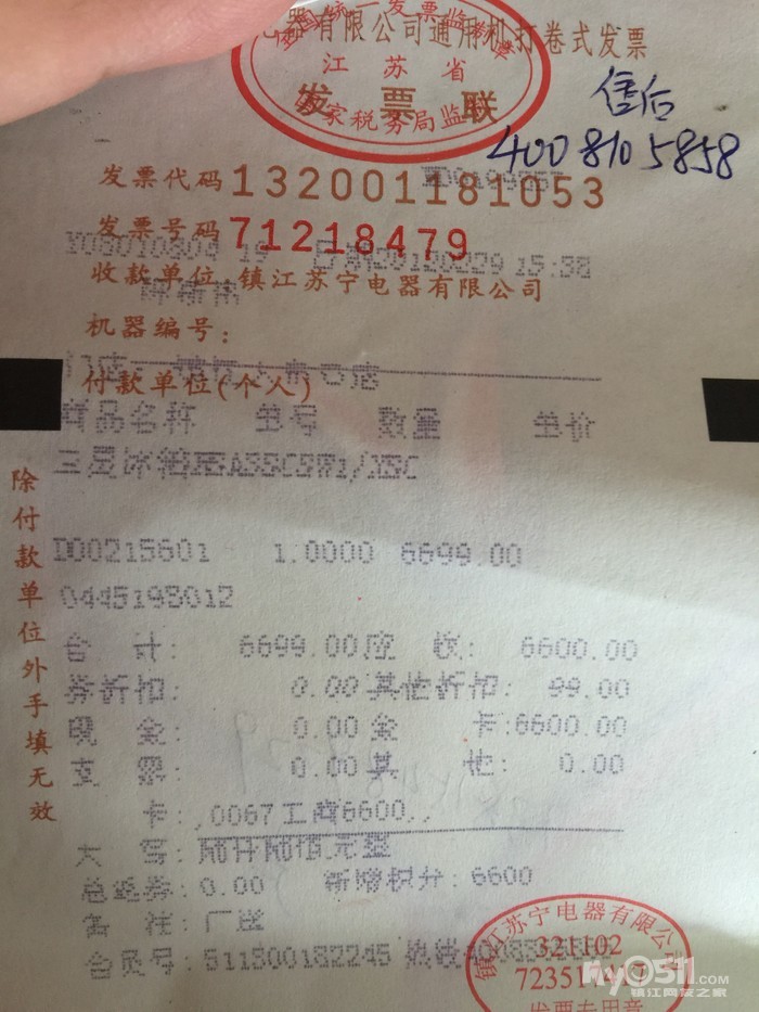 搬家出三星双开门冰箱有发票出一台液晶电视23寸 [广告推广]