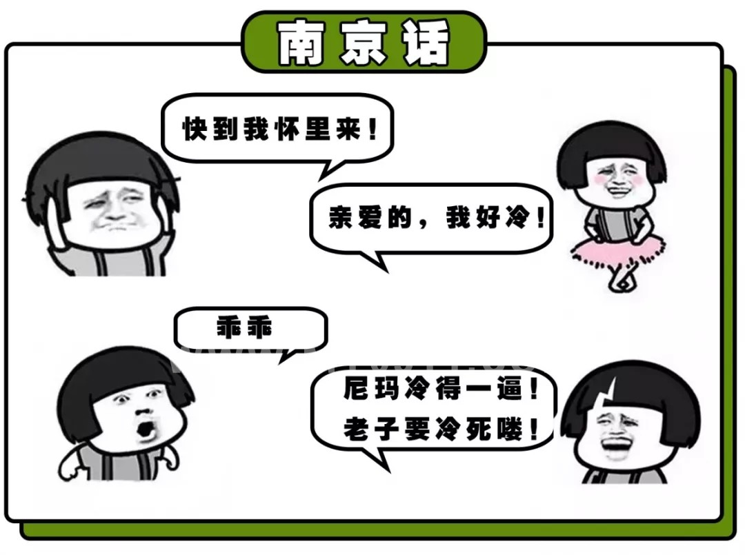 江苏最难懂方言大比拼