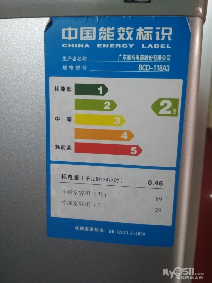 转让小型冰箱九成新 (已转让)