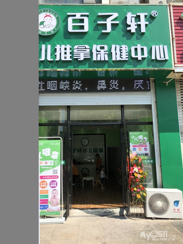 按摩店招聘_按摩店美容店招聘广告图片(2)