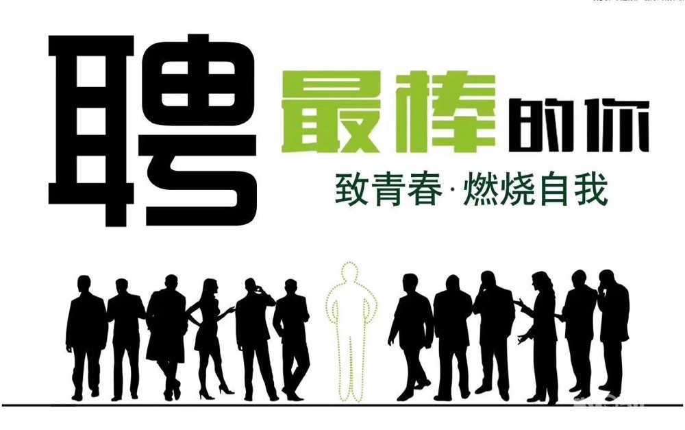 招聘!招聘!招聘!电信招聘若干营业员