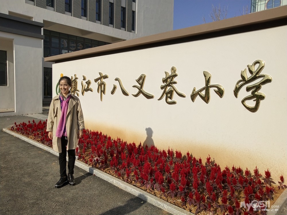 镇江八叉巷小学图片