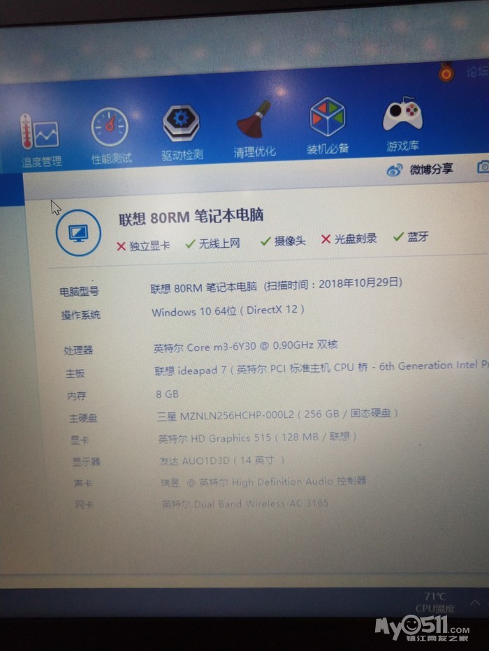 出台联想80rm笔记本电脑 [广告推广]
