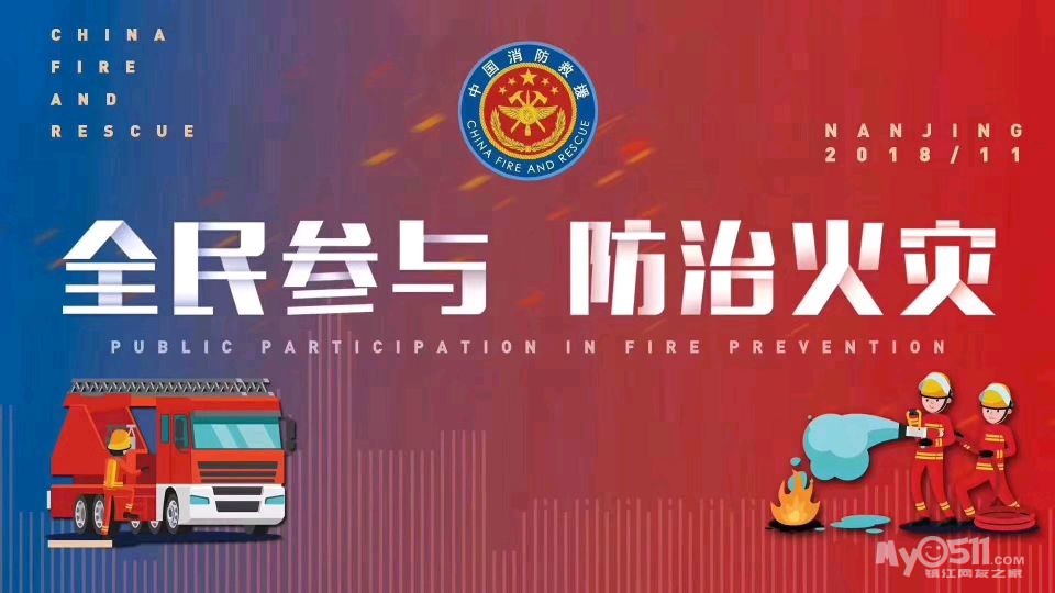 9国际消防日,roeka携手牌坊巷幼儿园举行消防演习.