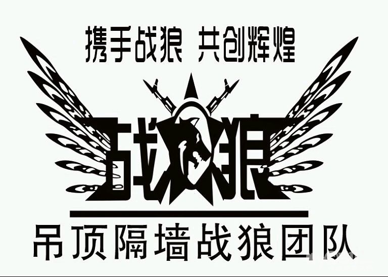 吊顶 隔墙 专业施工 吊顶 隔墙 专业施工  吊顶隔墙 专业团队施工