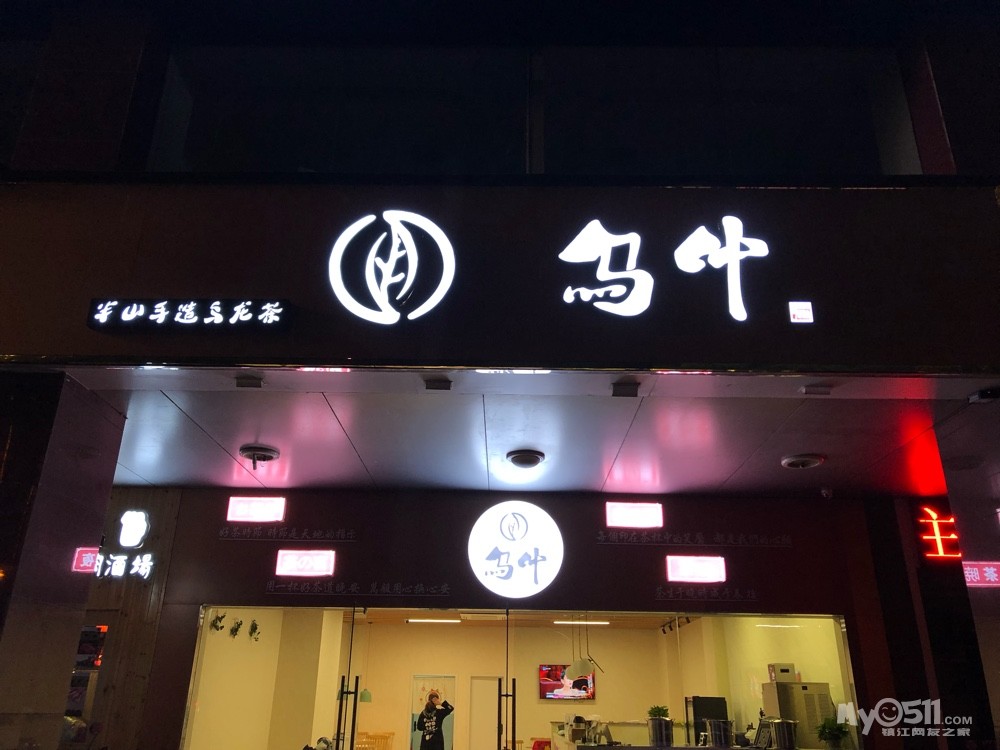 奶茶店招聘_奶茶店招聘图片(3)