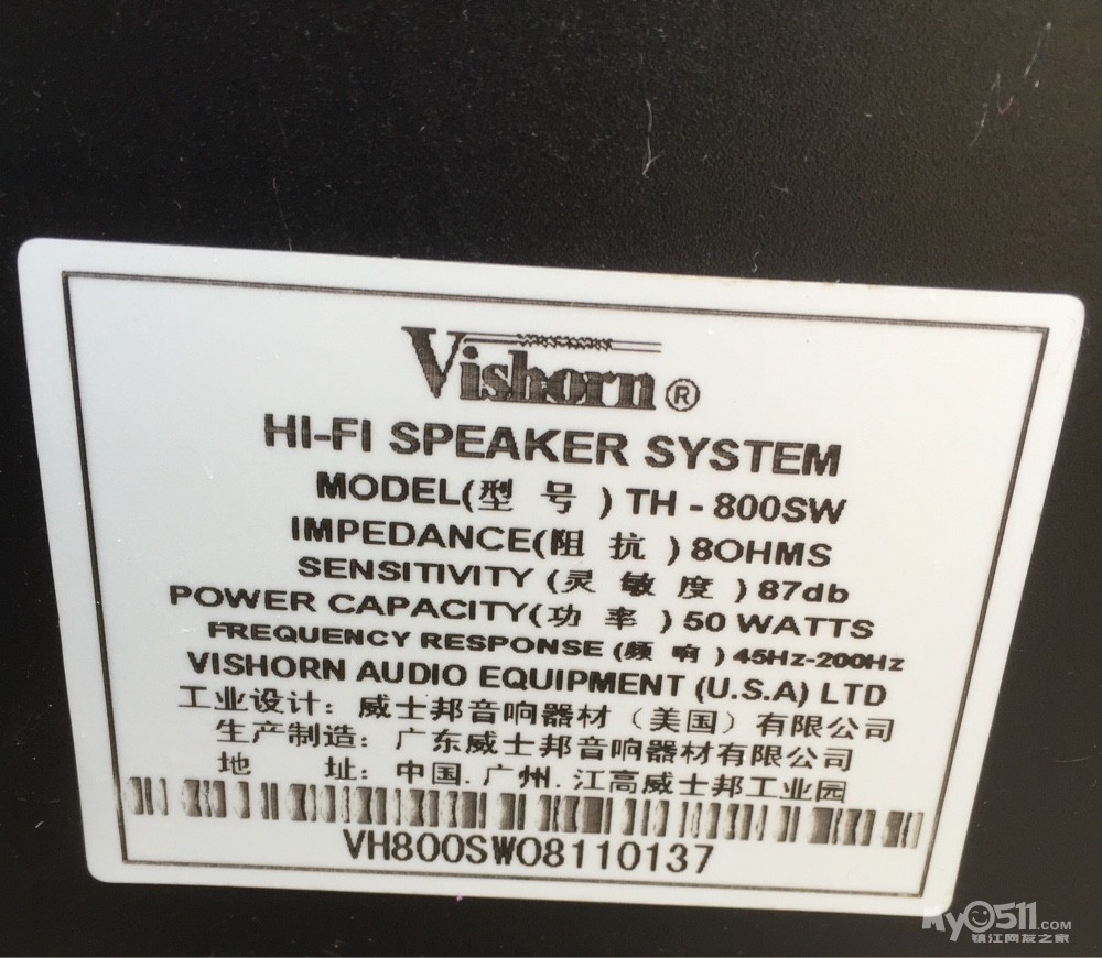 美国vishorn威士邦音箱五件套