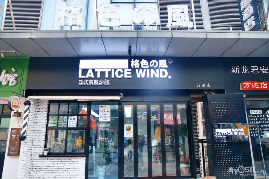 镇江店招聘_日料店招聘 镇江招聘(2)