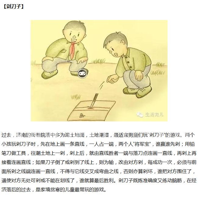 什么多什么愁成语_成语故事简笔画(4)