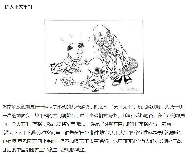 什么多什么愁成语_成语故事简笔画(4)