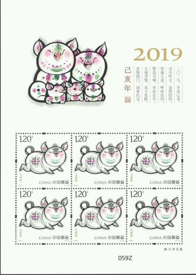 03 60元优惠出售猪年生肖特种邮票,小版