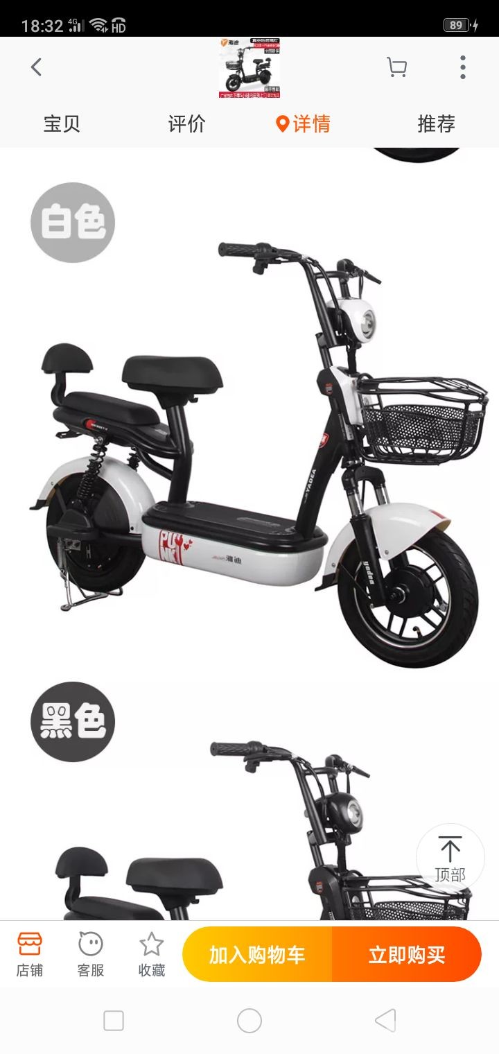 03 出雅迪电动车一辆.9,5成新