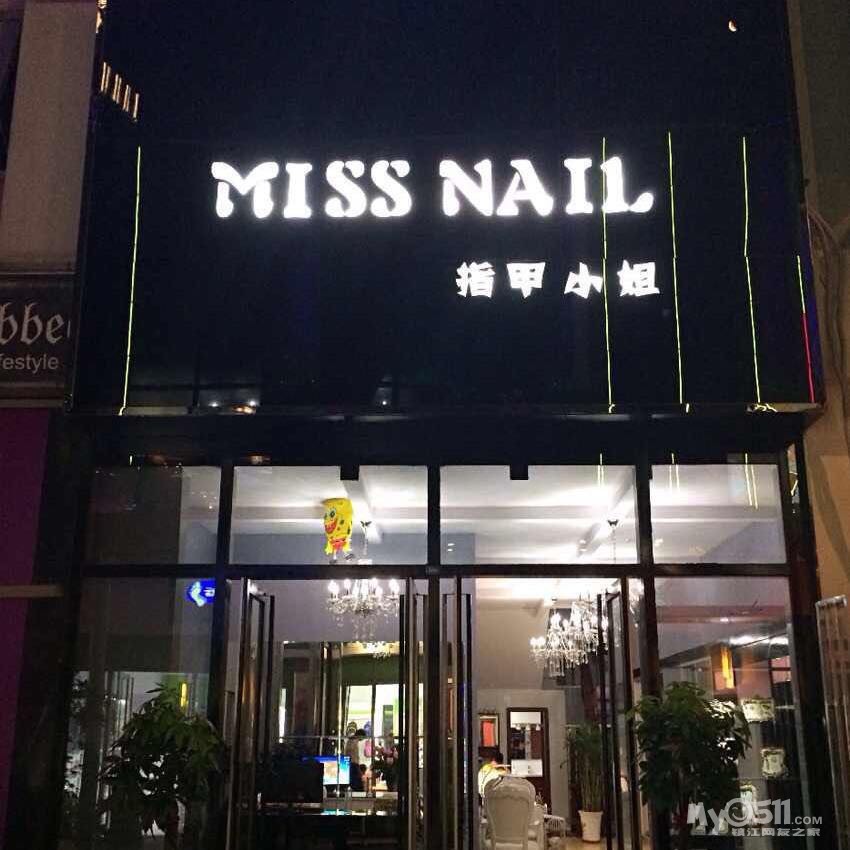 年薪6万////万达金街miss nail指甲小姐美甲店诚聘美甲美睫师