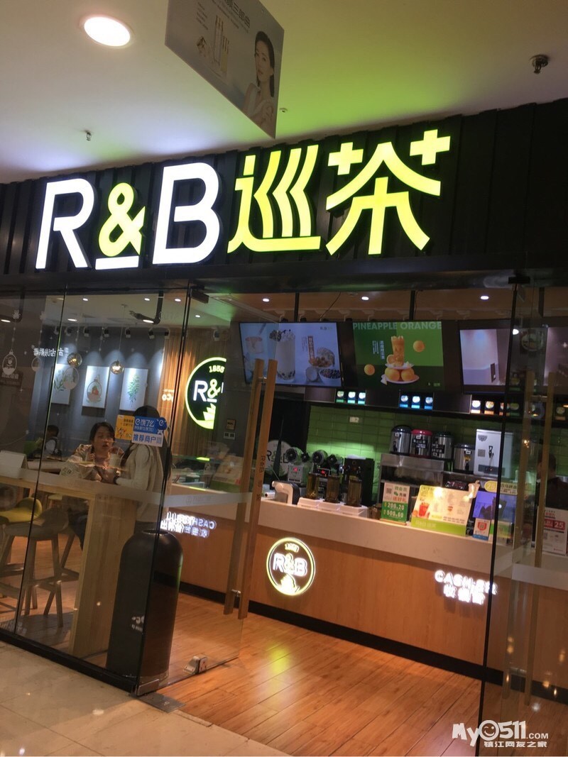 r&b巡茶招聘啦!