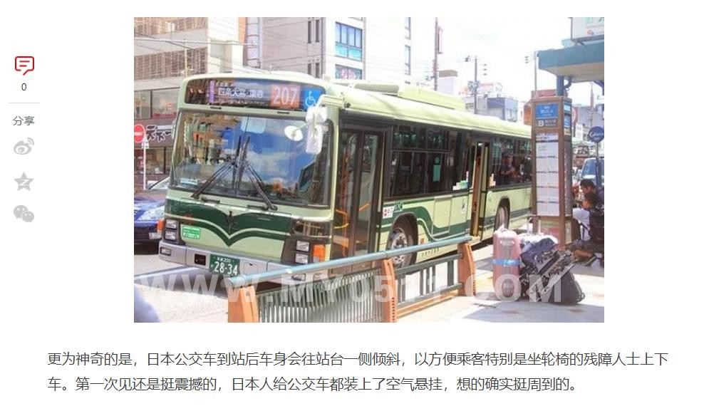 能看出日本这公交车与我们公交车的区别吗?