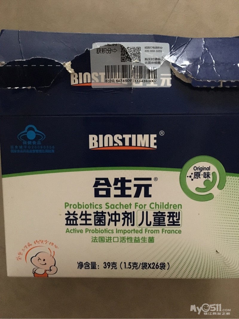 母婴用品合生元益生菌等需要联系