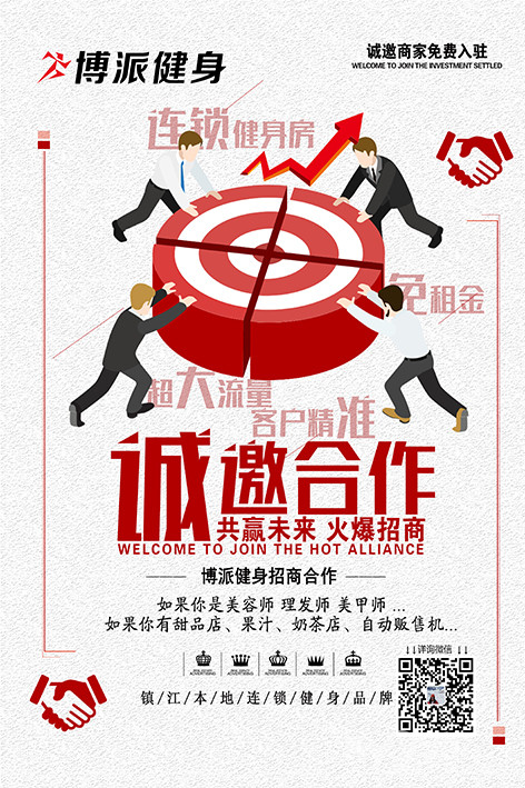 诚邀商家免费入驻,共赢未来 [广告推广]