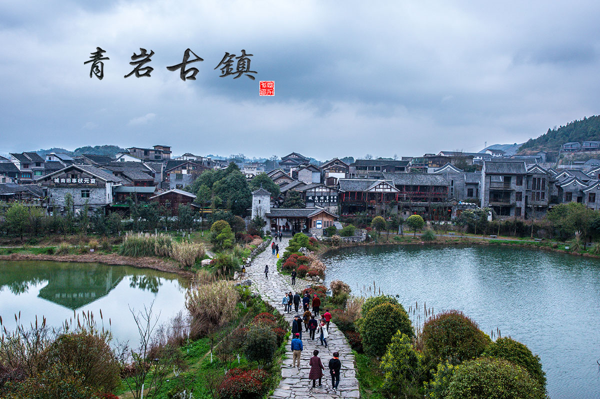 江阴青阳古镇八景图片