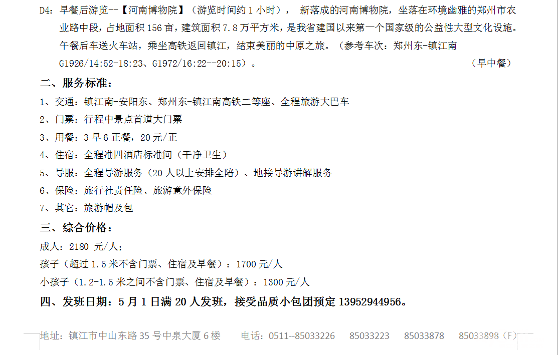 红旗渠水绕太行简谱_红旗渠简谱(3)