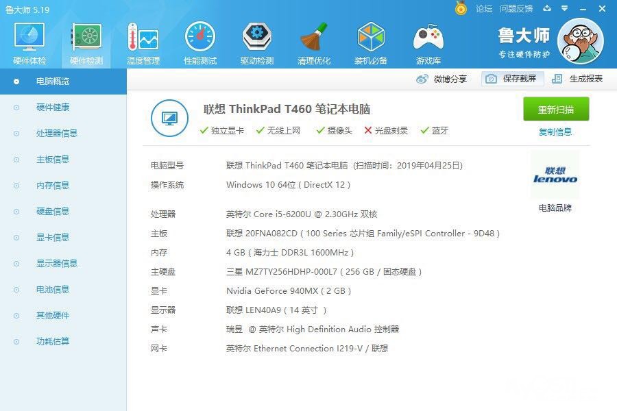 出台thinkpad商务本t460