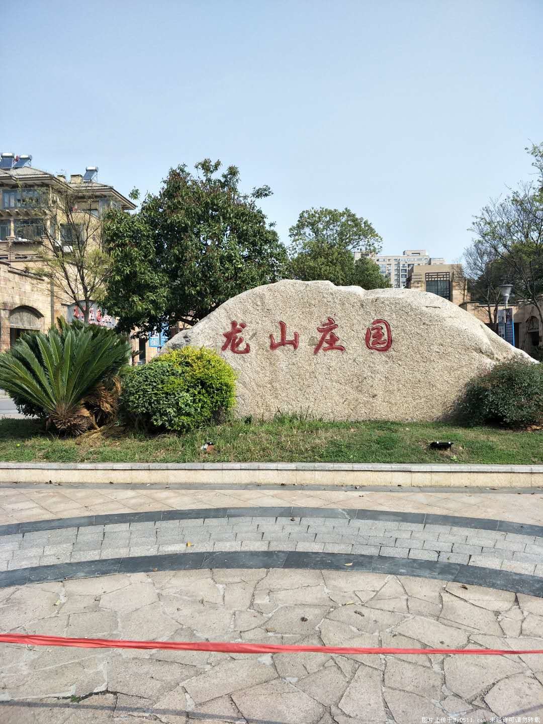 丹徒新区 龙山庄园81平米,大露台300平米,库17平米 二室二厅 - 镇江