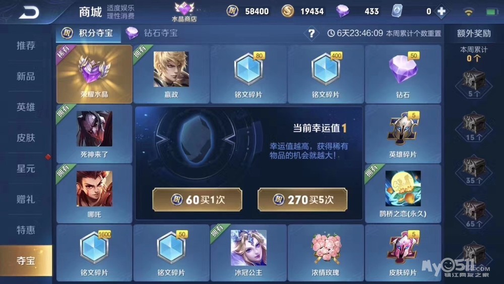 出个王者荣耀7个水晶,5万积分转移号.