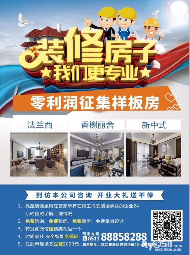 家装旧改风口来袭！上海老房翻新硬核省钱指南，手把手教你花小钱住新家