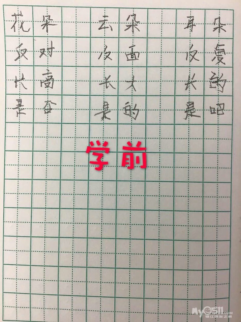 如何练字行楷 qn_1561284601981897_596rs.jpg
