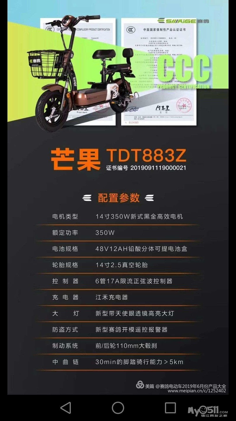 两轮电动车电池价格2026价目表 qn_1561607754731791_476rs.jpg