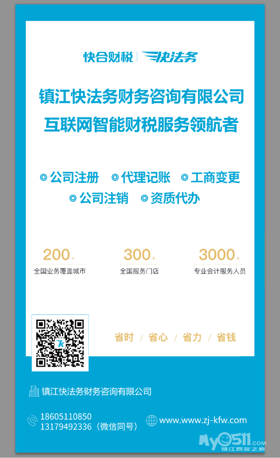 会计助理招聘_2019年3月广州会计助理招聘(2)