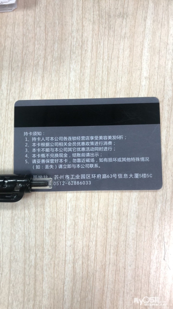 03 镇江万达震轩美容美发卡转卖1300元