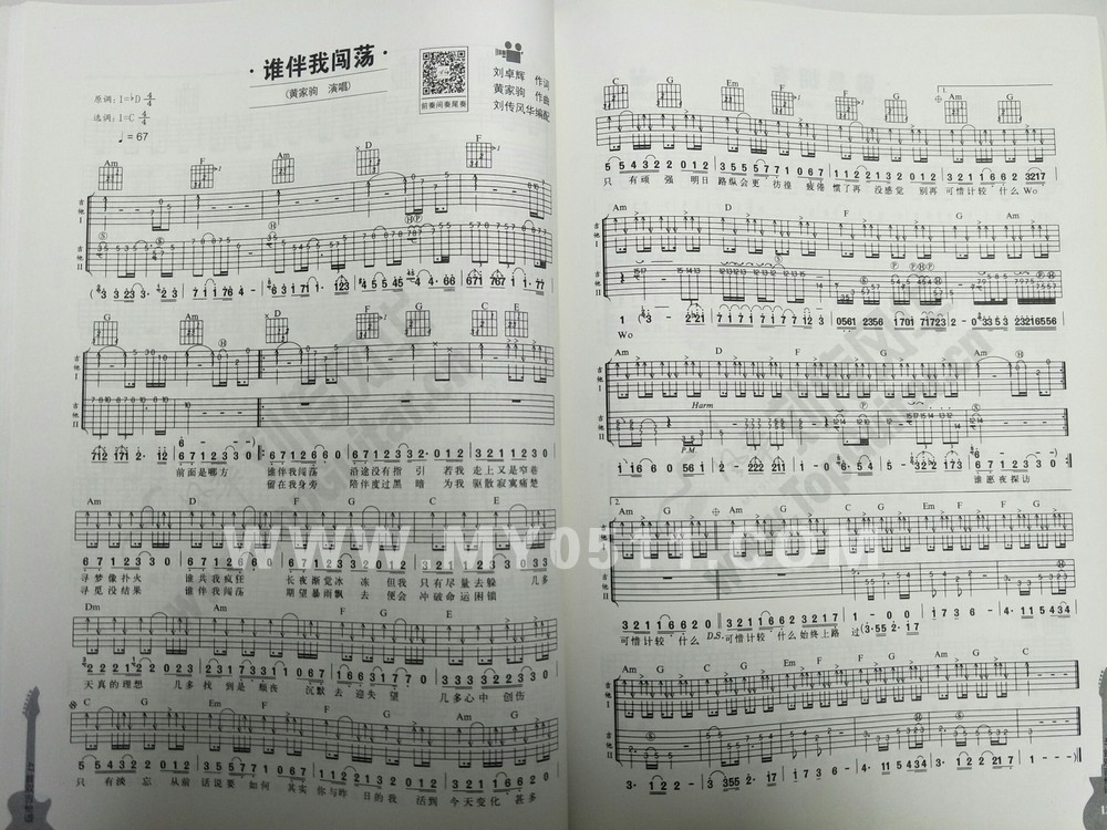 淡忘简谱_儿歌简谱