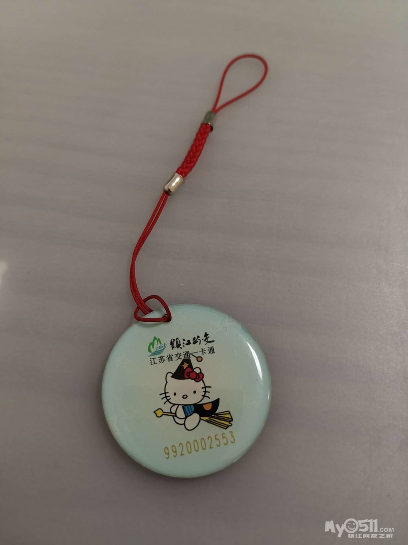 求购公交卡 江苏交通一卡通 - 闲置转让 - 梦溪论坛 镇江,时事,招聘