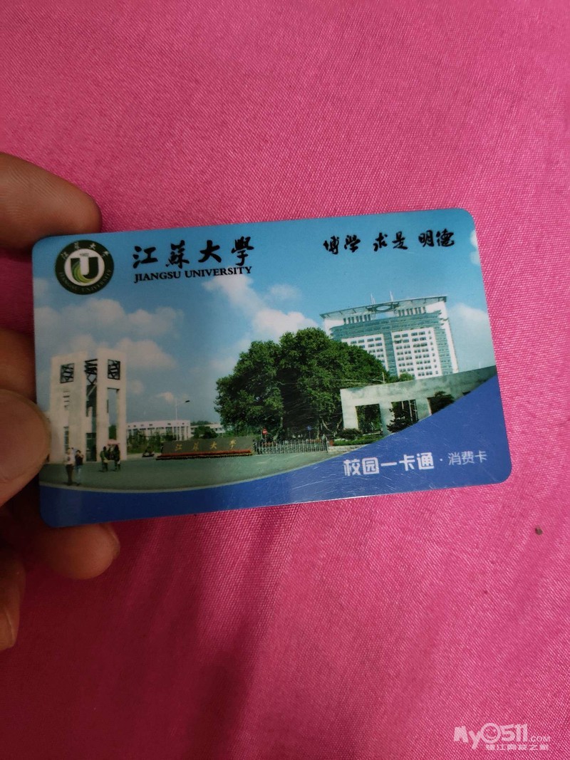 江大食堂饭卡