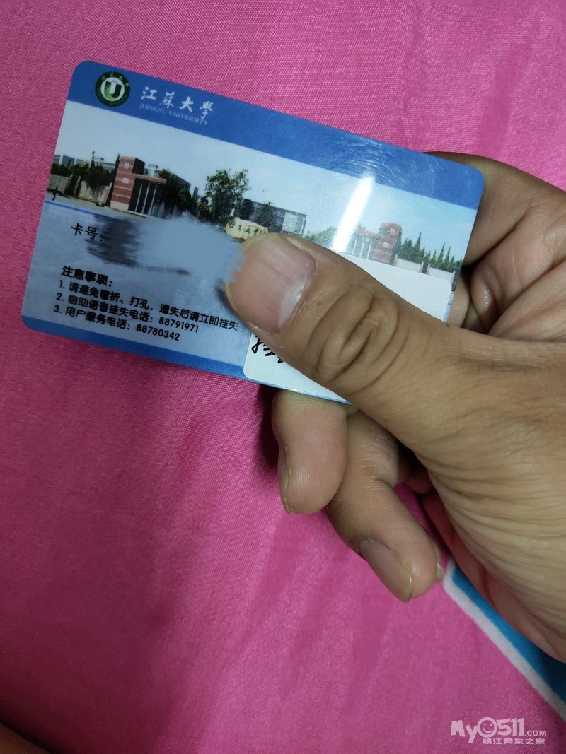 江大食堂饭卡