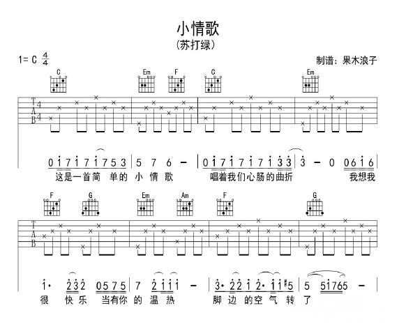 齐秦吉他曲谱书_齐秦弹吉他动态图