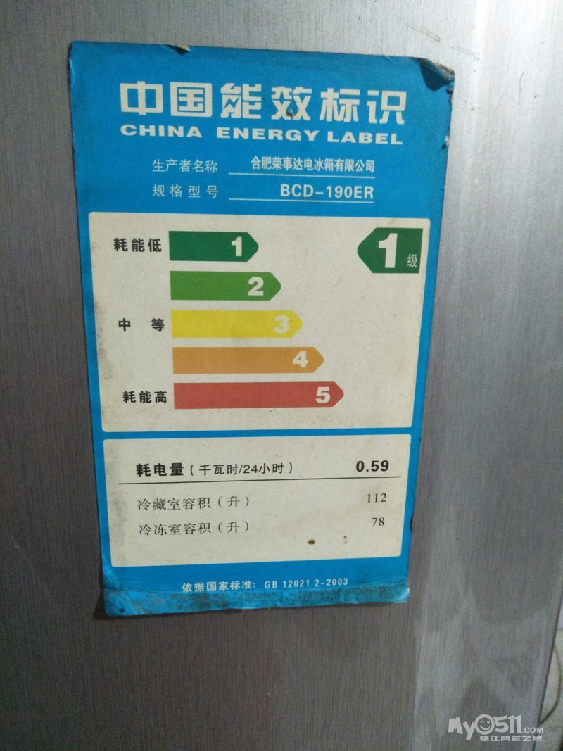 丹徒新区,冰箱一个,350元