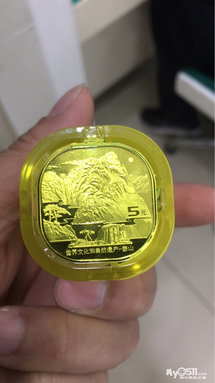 泰山币转让18一枚
