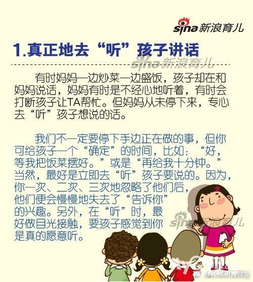 如何让孩子变得理性 不重感情 qn_1575339915488301441.jpg