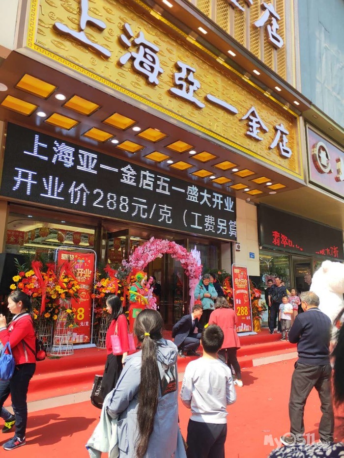 亚一金店今日回收价格是多少钱(亚一金店今日黄金回收价格是多少)