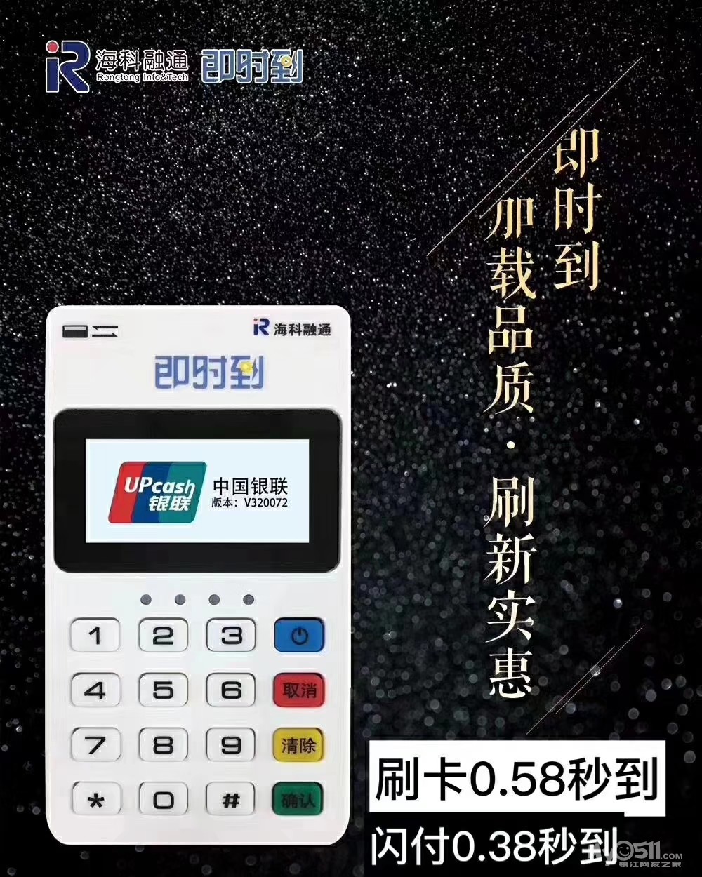 融通支付货币a_融通支付正规吗_和融通支付