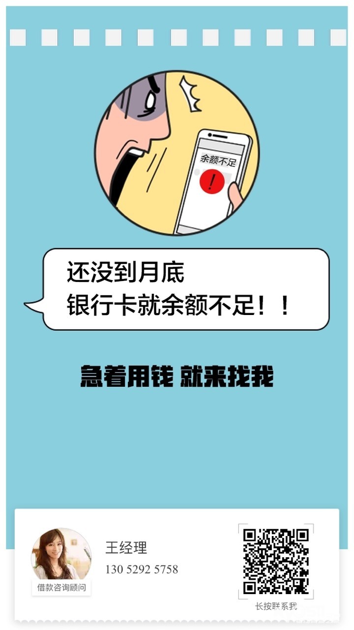 沒有我不能做的貸款 - 分類廣告區 - 夢溪論壇 鎮江,時事,招聘,求職