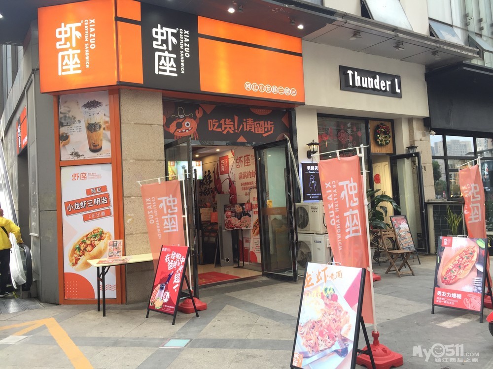 镇江店招聘_日料店招聘 镇江招聘(4)