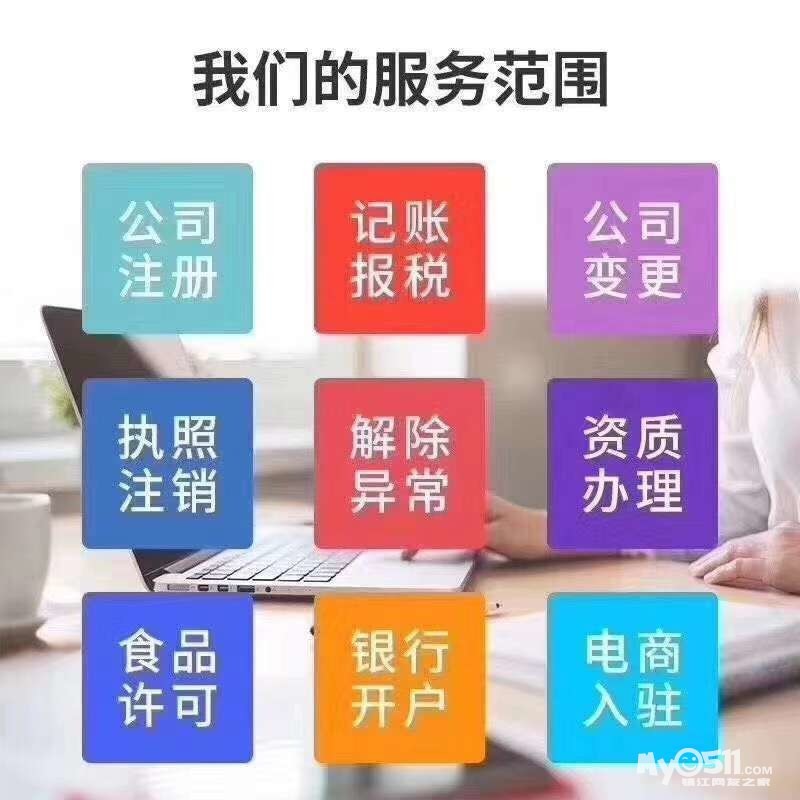 分类广告区 03 恒达财务,您身边最专业的代理记账公司!