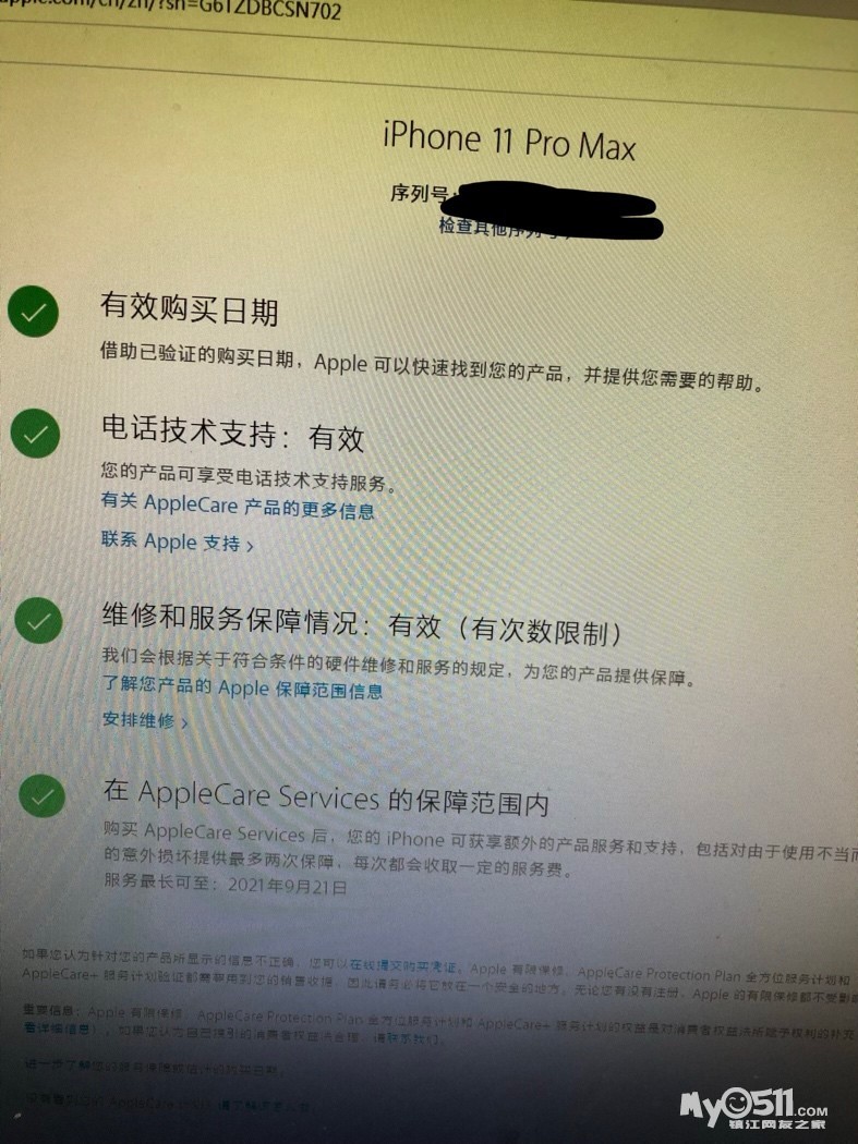 出台苹果11promax 256g