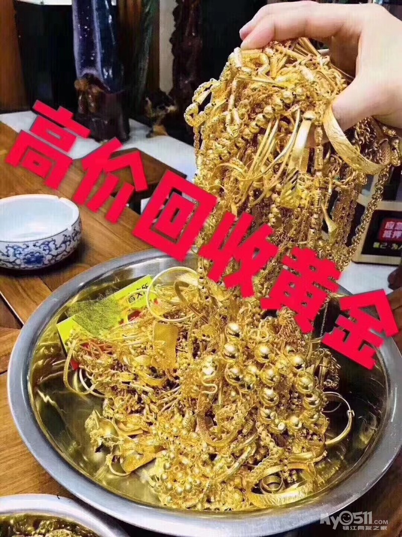 专业高价回收名包手表黄金钻戒卡地亚宝格丽,梵克雅宝蒂芙尼等数码