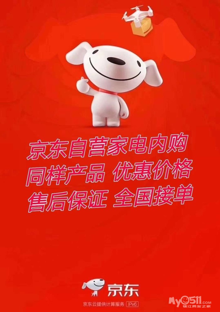 大家电 小家电 大小家电 省钱才是硬道理 全屋家电方案解决 京东 苏宁