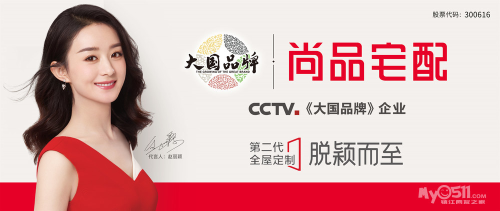 尚品宅配.镇江万达店——诚聘家居顾问(导购),家居设计师 快来报名吧!